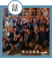 話のリズムが整う幸せ　詳細ページはこちら　リンクバナー