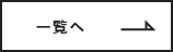 ハタノ通信　詳しくはこちら　リンクボタン