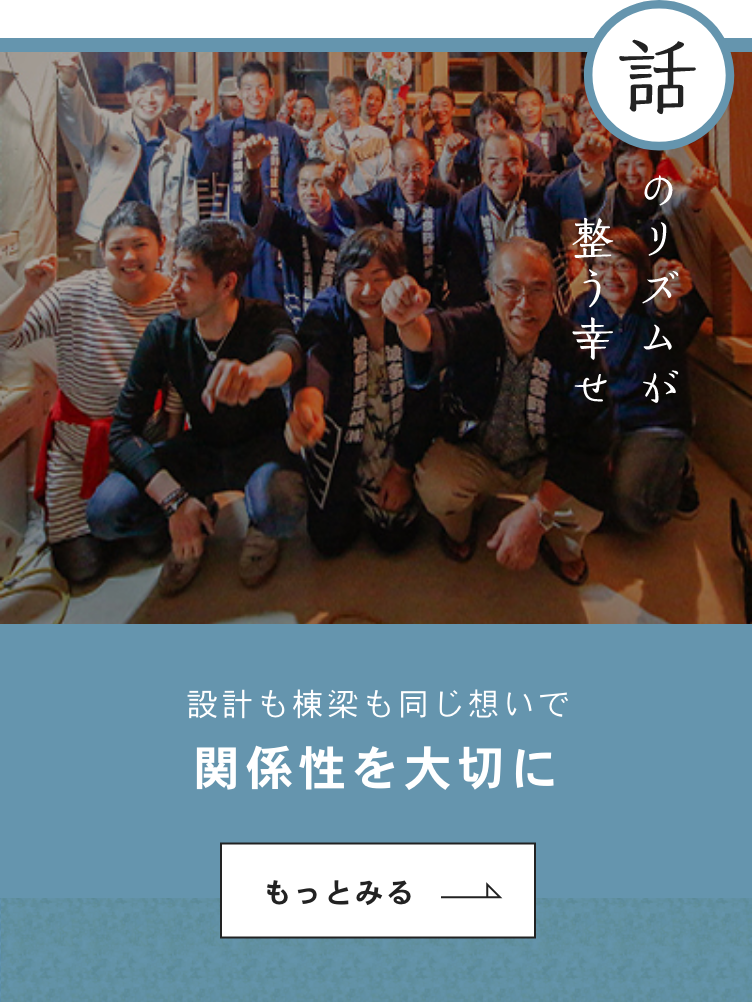 話のリズムが整う幸せ　「関係性を大事に」についてはこちらから　リンクバナー